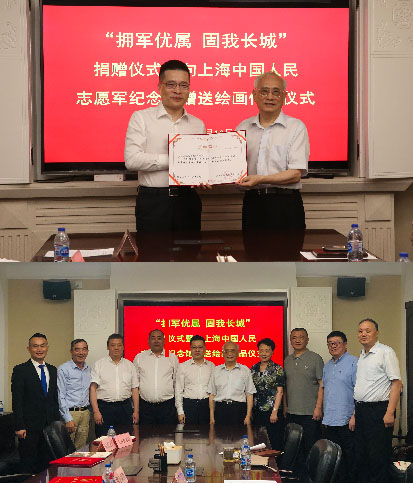 向上海市拥军优属基金会捐款支持双拥工作