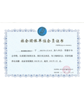 上海市室内环境净化行业协会-社会团体单位会员
