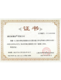 上海市消毒杀菌服务企业三级施工企业
