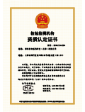 检验检测机构资质认定(CMA) —挪亚泰尔