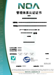 管理体系CNAS-CN