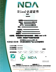 快递包装绿色产品认证-CN