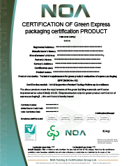 快递包装绿色产品认证-EN